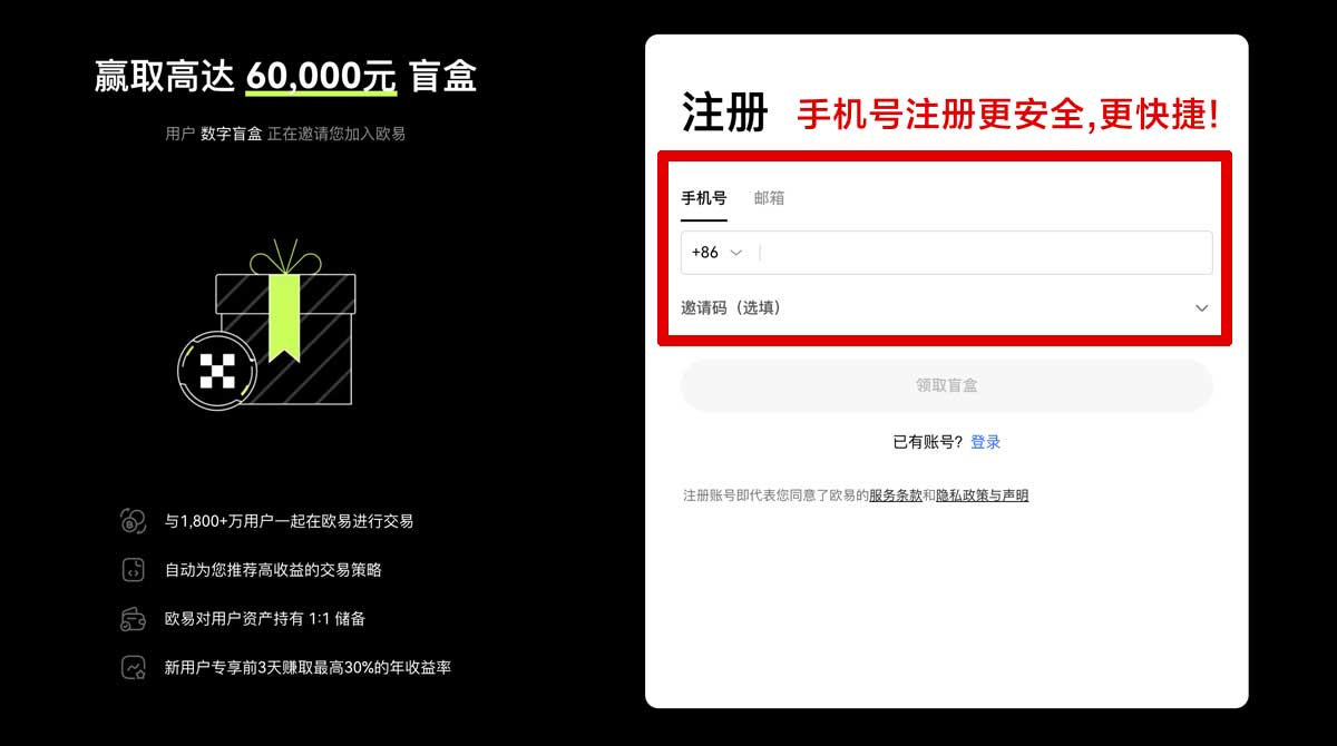 注册欧交易所app官网下载手机版｜最新安全安装教程与正版下载入口指南账户步骤